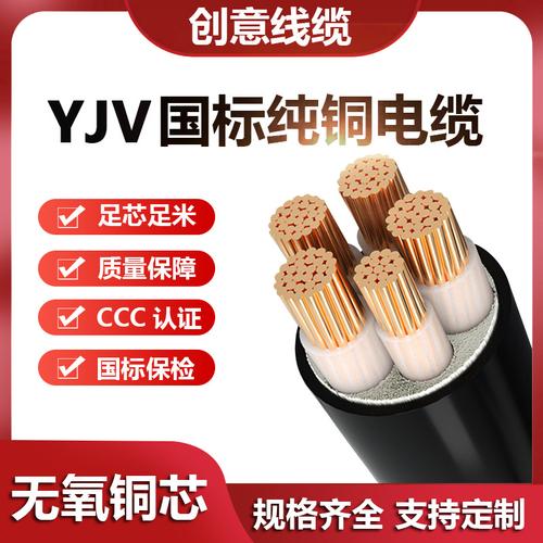 【国标】yjv电缆线 厂家现货销售10-300平方电缆yjv 铜芯电力电缆
